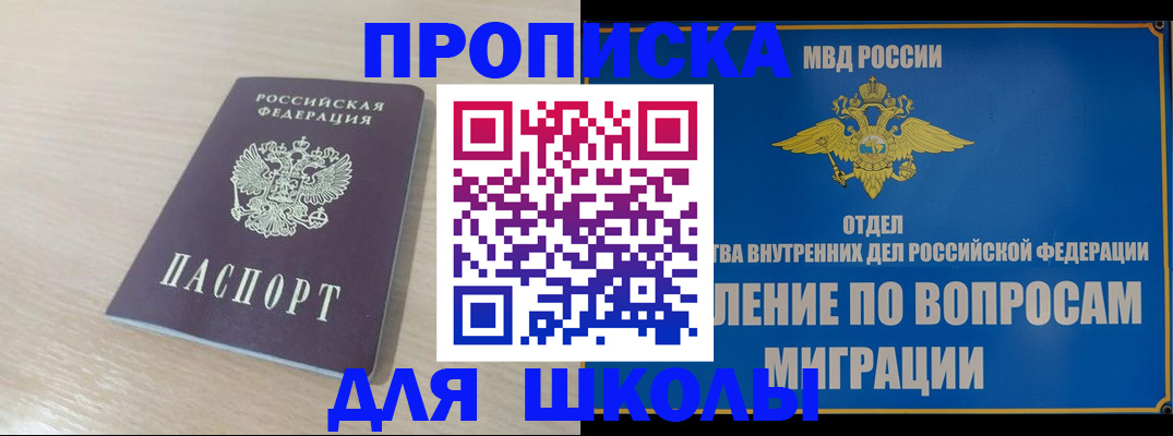 прописка для кредита в Красноярском крае