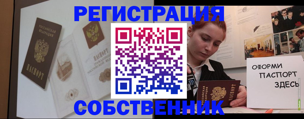 прописка паспорт в Красноярском крае