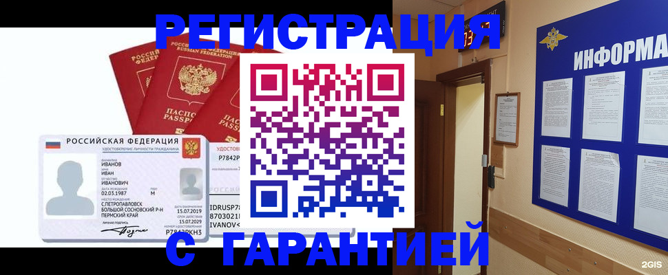 регистрация для дет. сада в Красноярском крае
