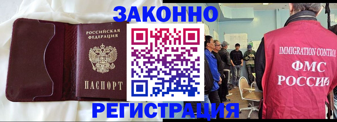 временная регистрация законно в Красноярском крае